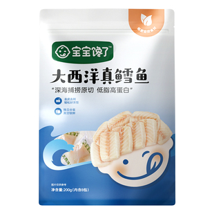 宝宝馋了大西洋真鳕鱼深海中段鳕鱼块装送婴幼儿宝宝辅食食谱