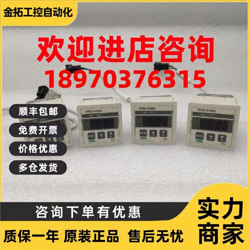 议价CKD喜开理 数显压力开关PPD3-S-R10NA-6B-P70 日本正品原装