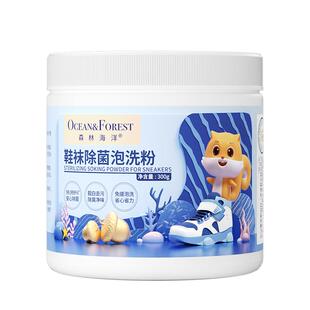 森林海洋去黄去渍小白鞋洗鞋刷子专用泡沫清洗鞋神器鞋袜泡洗粉