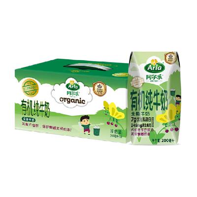 arla儿童有机牛奶200ml×10盒