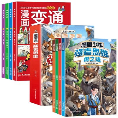 强者思维变通思维战胜拖延症