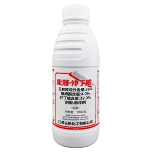 一帆弑剑 36%吡蚜酮仲丁威触杀胃毒内吸水稻稻飞虱专用农药杀虫剂