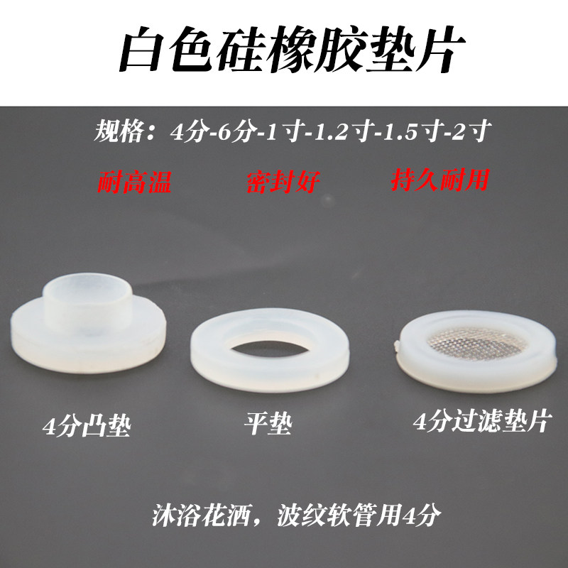 暖气片活接头橡皮圈分硅胶胶密封热水器水管垫波纹管软垫花洒凸垫