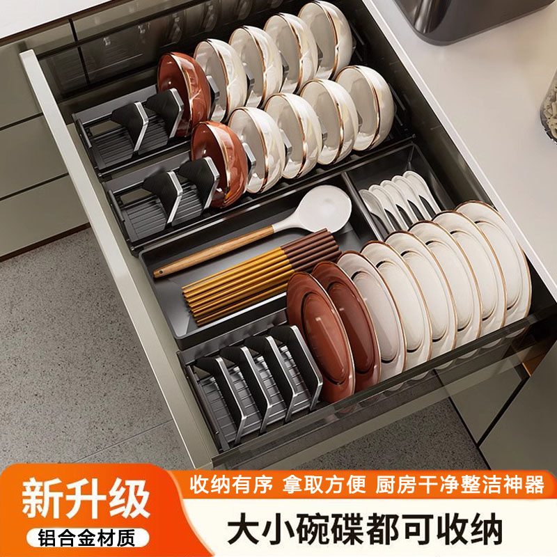 碗碟收纳架碗盘厨房抽屉收纳分隔内置碗架柜内橱柜餐具盘子置物架