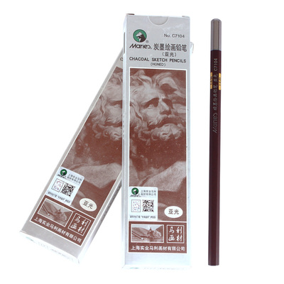马利专业炭笔速写笔素描铅笔14B