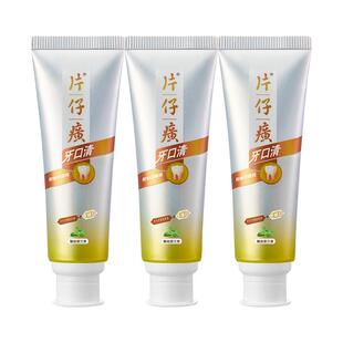 片仔癀牙口清牙膏防蛀护龈清新口气抑制牙菌斑去渍养护口腔清洁