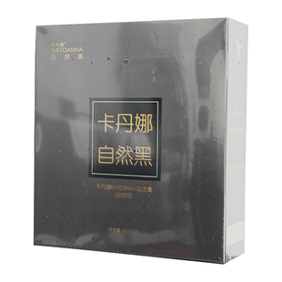 卡丹娜(原青丝乌木)自然黑油清水盖白发染膏不粘头皮持久染发剂