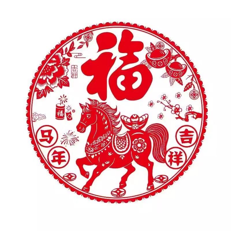 过年2026马年福字静电玻璃贴窗花墙贴门贴新年窗户剪纸窗花贴纸