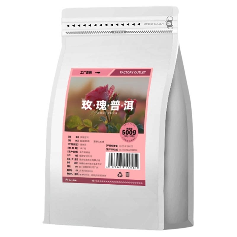 霸王同款玫瑰普洱花茶茶叶