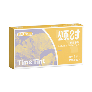 【中式新品】拉拜诗美瞳颂时日抛6片新中式自然隐形眼镜官方旗舰