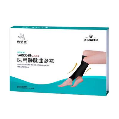 海氏海诺弹性袜静脉曲张袜