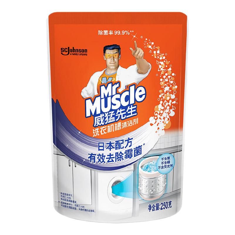 威猛先生洗衣机槽清洁剂波轮滚筒