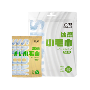 柔邦冰感小毛巾户外运动降温吸汗便捷出行款冰贴薄荷清凉提神湿巾