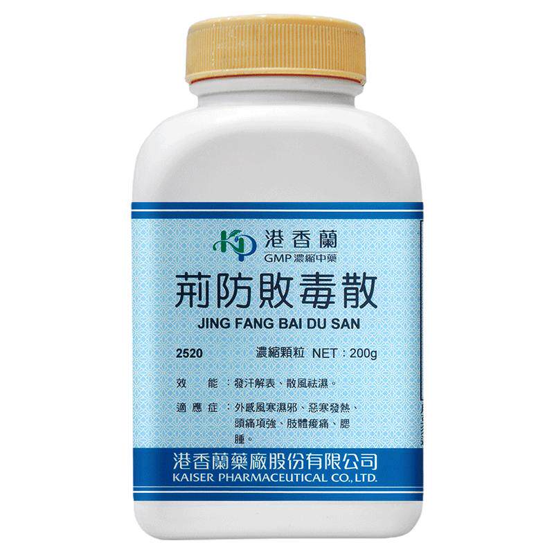 港香兰荆防败毒散颗粒外感风寒发热头痛中成药官旗