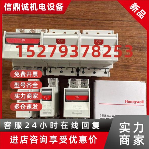 议价全新霍尼韦尔断路器CCP-33AN CP-30BA CCP-31AN CCP-32AN