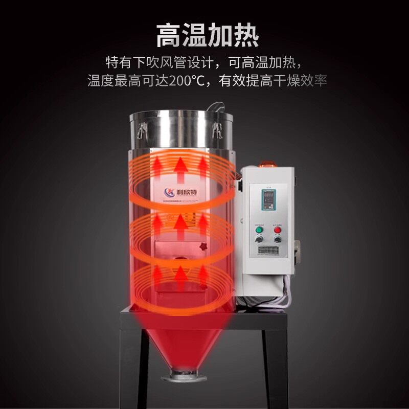 利欣特大型干燥机烘干机可自吸上料的塑料粒子烘箱欧式节能认证
