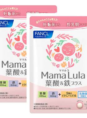 fancl叶酸营养片*2备孕期日本