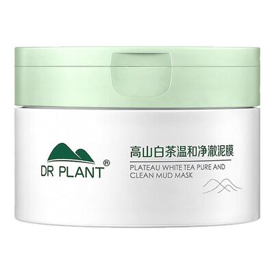 植物医生去黑头泥膜清洁保湿