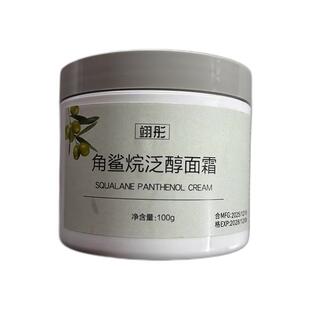 角鲨烷神经酰胺面霜敏感肌舒缓修护复肌肤屏障受损脸部泛红面霜