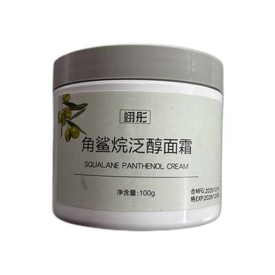 【药房直售】角鲨烷神经酰胺面霜