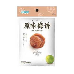 U100 炭烧梅饼35g原味梅饼果脯蜜饯休闲零食酸梅多味无核话梅干