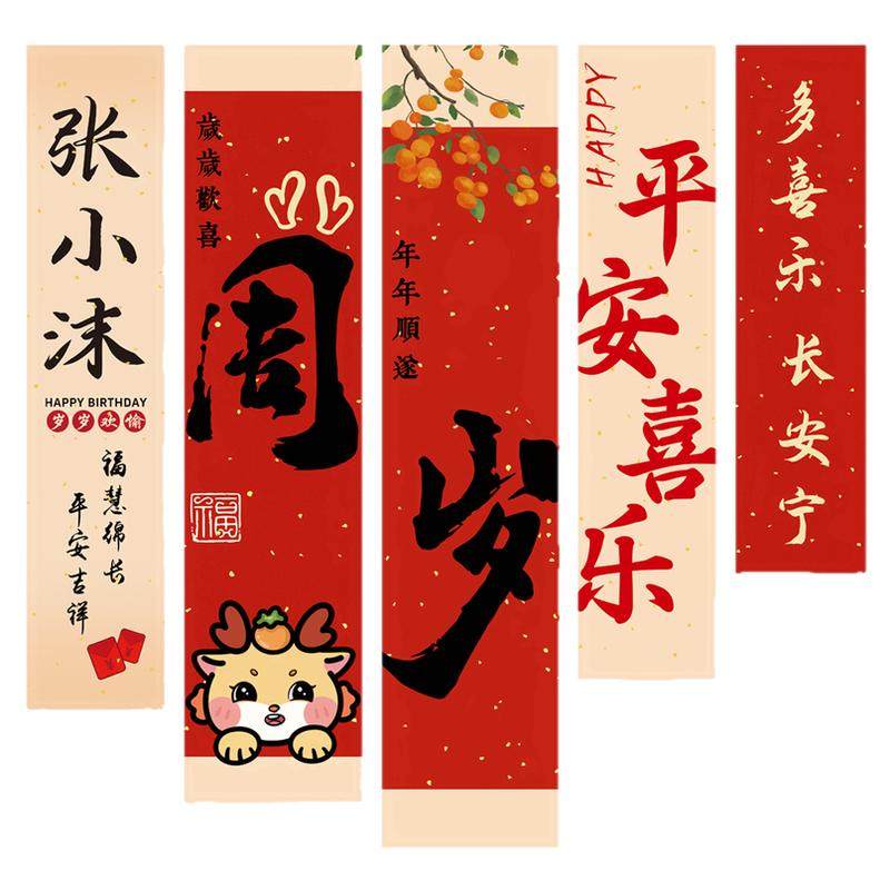 周岁生日布置条幅姓名可定制