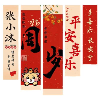 宝宝周岁生日布置条幅姓名可定制