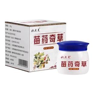 【掌趾脓疱】掌跖脓包病角化病症治疗手脚红斑脱皮干裂角皮症药膏