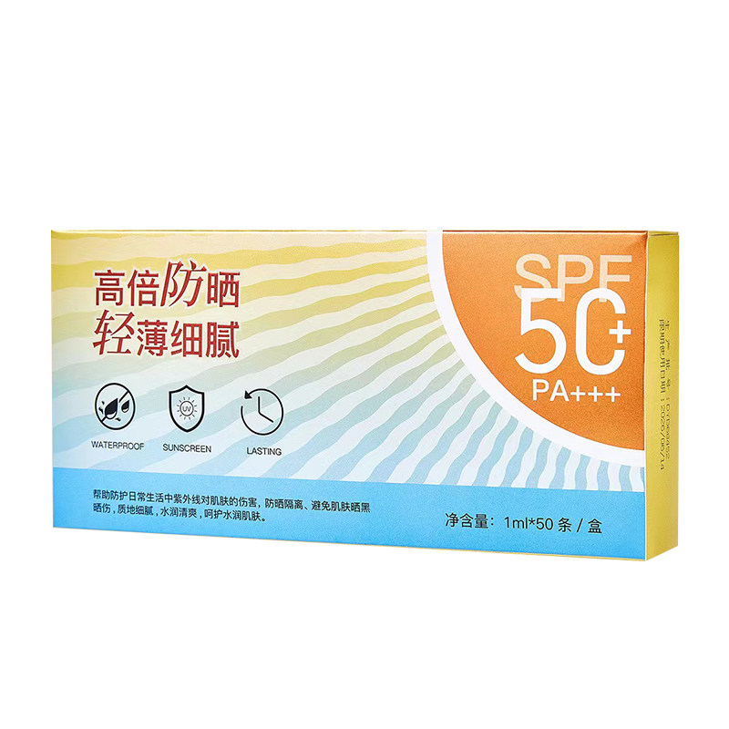 便携型防晒隔离霜防水防汗不假白