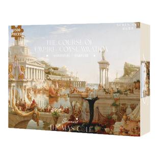 SEREN ART《帝国的历程》古典高难度减压成人手工名画拼图1500片