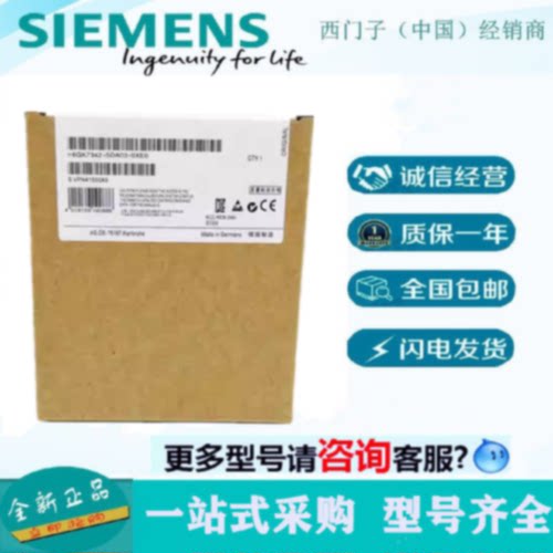 议价6GK7342-5DA03-0XE0西门子CP 342-5通信处理器6GK7342-5DA02-