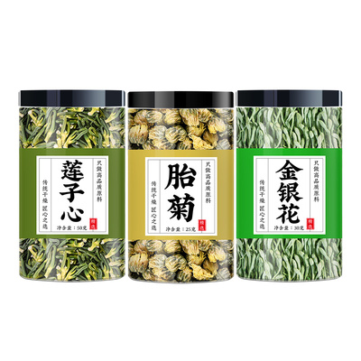 连子芯菊花金银花正品泡水喝