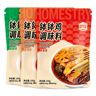 盼之家味乐山正宗乐山钵钵鸡调料