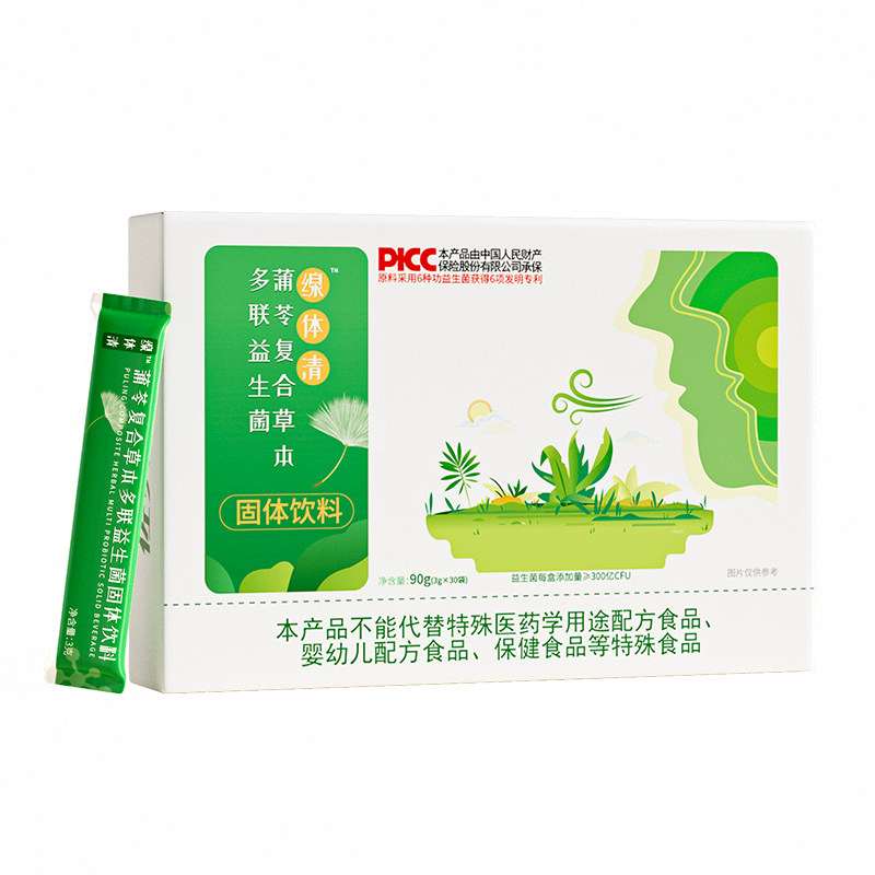 佐贝高佐艾素黄精茯苓栀子草本益生菌药食同源固体饮料
