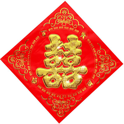 出嫁喜字出嫁婚礼井盖小区纸质