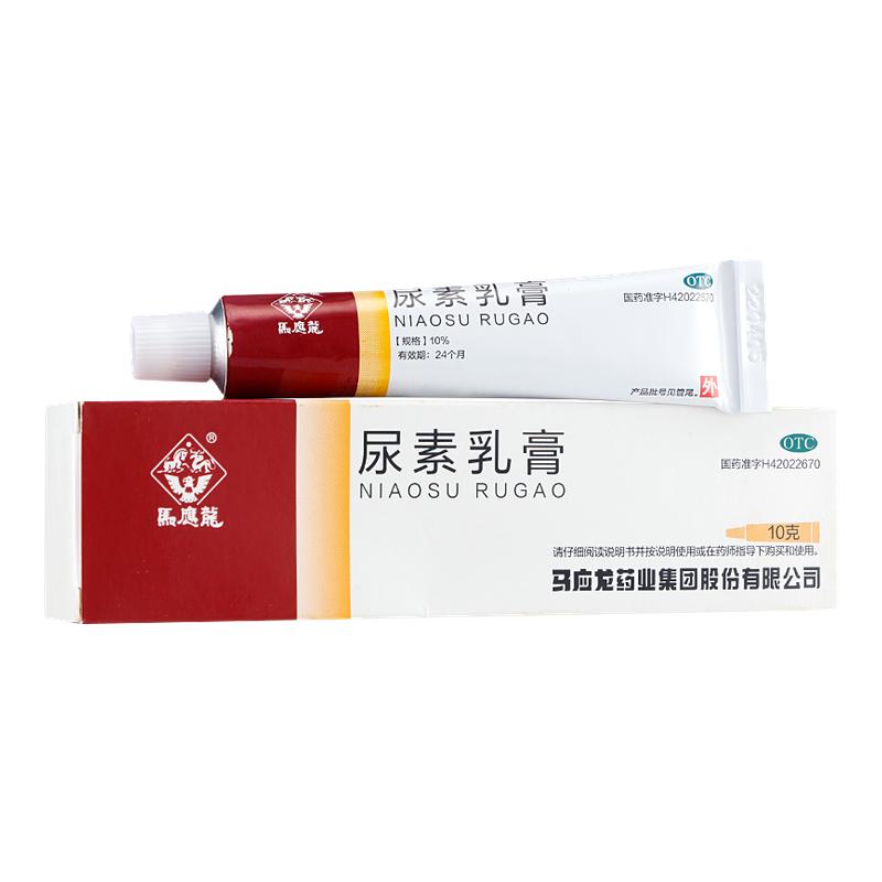 【马应龙】尿素乳膏10%*10g*1支/盒