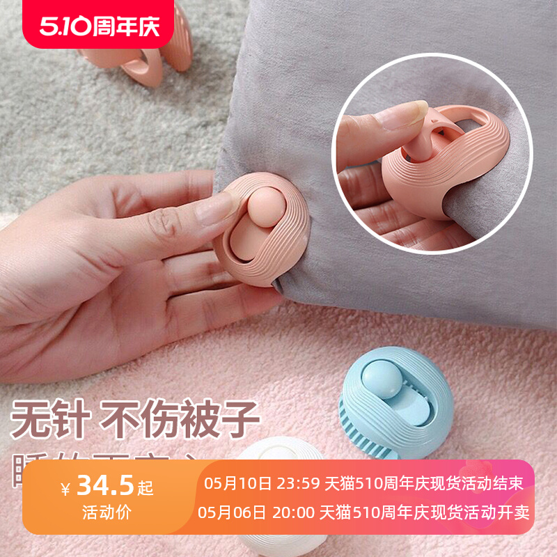 被子棉被固定器被套被角夹子防跑被防滑卡扣家用安全无针定被神器