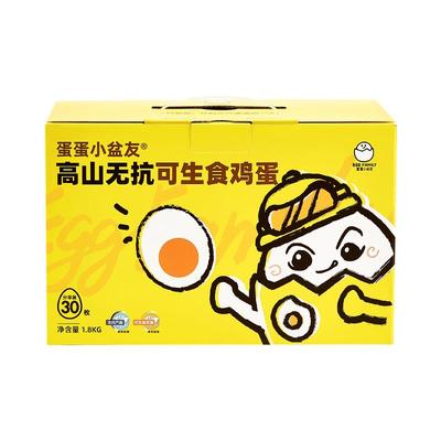 富含DHA可生食鲜鸡蛋无菌无腥味