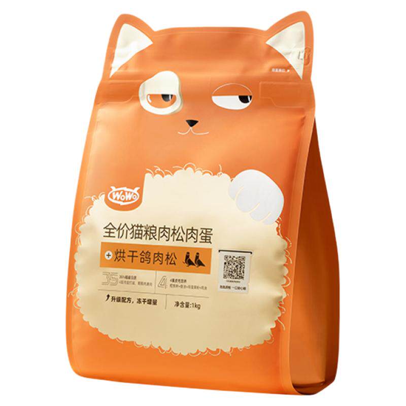 wowo喔喔猫粮鸽子兔肉松冻干全价成幼猫粮营养增肥低敏平价正品