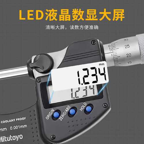 进口三丰千分尺高精度电子数显卡尺防水0-25/0.001机械千分尺底座