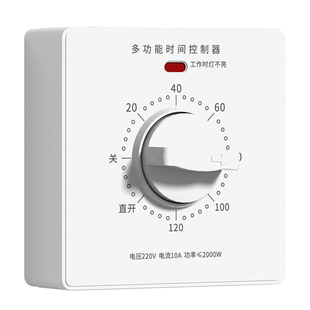 60分钟定时开关控制器220v倒计时自动断电机械式86型水泵定时器