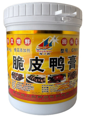 海之韵脆皮鸭膏啤酒增香1kg