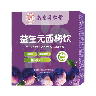 西梅汁大餐救星脂减肠清排宿便高膳食纤维官方旗舰店益生菌元果饮