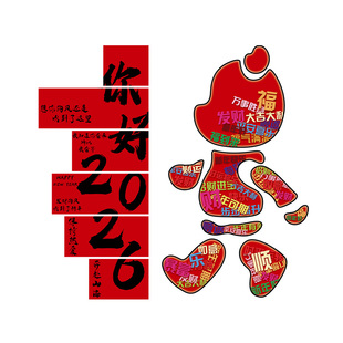 马年新年装饰玻璃贴纸橱窗窗贴商场珠宝服装店过年氛布置静电贴画