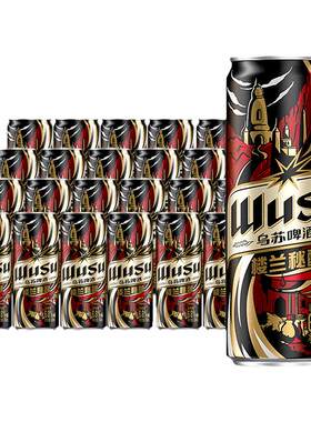 新品乌苏楼兰秘酿啤酒330ml*24