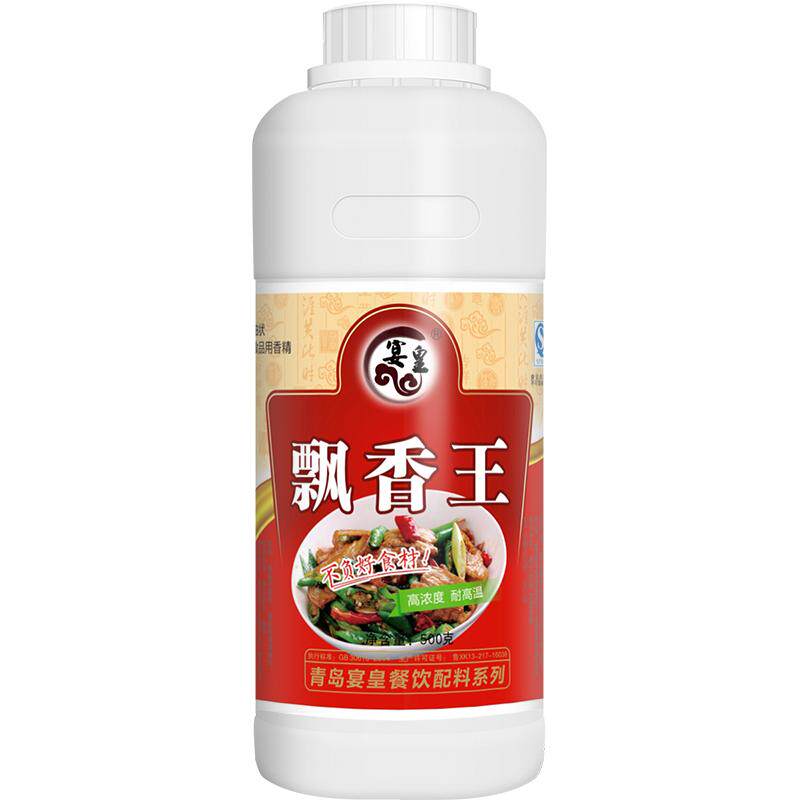 宴皇飘香王香精一滴特香油点滴香千里香增香剂卤肉飘香剂麻辣烫精
