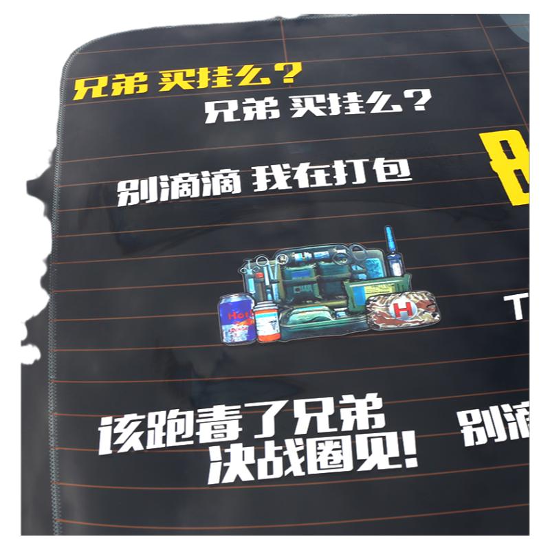 游戏车贴电动车大吉大利晚上吃鸡伏地魔兄弟买挂吗？