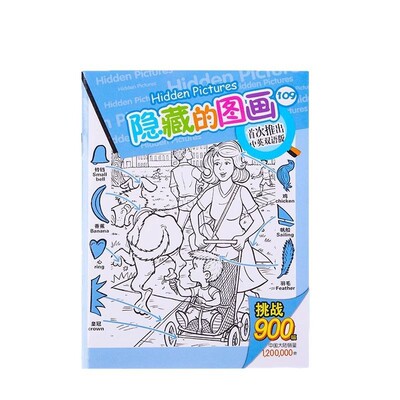 迷藏图画本趣味创意玩具视觉大挑战大发现隐藏的图画趣味找不同