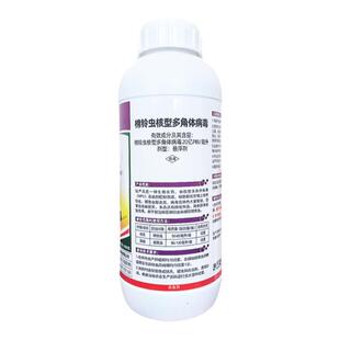 蛤蟆王20亿棉铃虫核型多角体病毒烟青虫 食心虫吊丝虫杀虫剂 农药