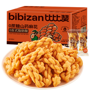 比比赞铁棍山药小麻花糕点解馋网红零食休闲食品小吃特产大全批发